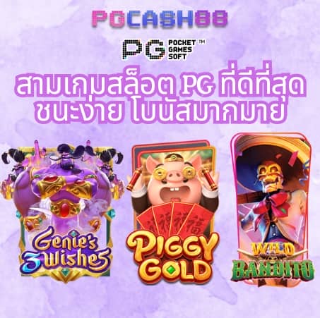 พอต next