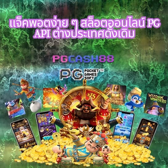 พอต next