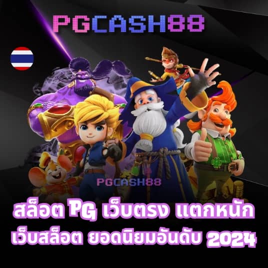 พอต next