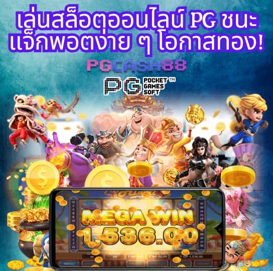 พอต next